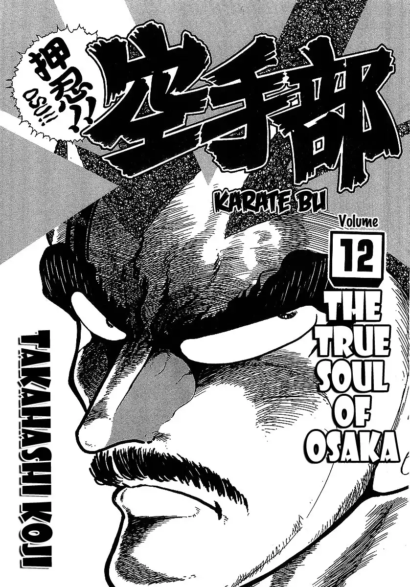 Osu!! Karate Bu Chapter 112 6